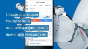 MAX Point Торговый робот нового поколения