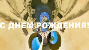 СКАЧАТЬ ФУТАЖ- С ДНЕМ РОЖДЕНИЯ-  БЕСПЛАТНО ДЛЯ ВИДЕОМАНТАЖА