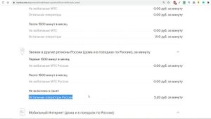 Тариф Наш Smart от МТС 2020 - Делись с Семьей