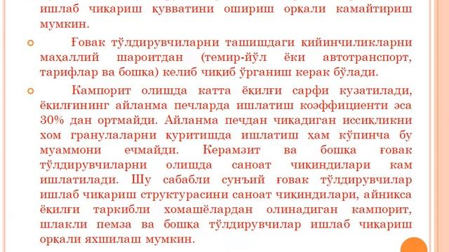 Komporit ishlab chiqarish texnologiyas смотреть онлайн