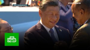 Ответный удар на санкции: Запад взволнован итогами саммита БРИКС | «Итоги недели»