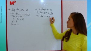 ЛИНЕЙНЫЕ УРАВНЕНИЯ с одной переменной. §2 алгебра 7 класс