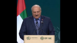 Лукашенко: "Сегодня мы, лидеры государств мира, говорим о  будущем всех, кто придет после нас!!!"