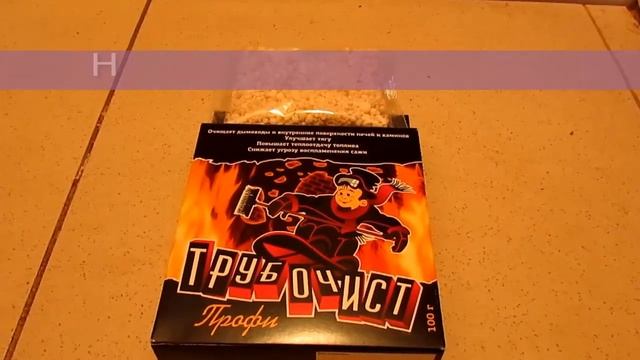 Трубочист - профи.Уход за печью,камином.