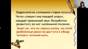 Русский язык 4 класс. Текст Тема и основная мысль текста Деление текста на части