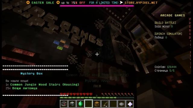 СУПЕР Открытие Сундуков в Майнкрафт на Hypixel смотреть онлайн