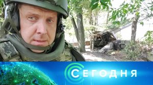 «Сегодня»: 11 августа 2023 года. 13:00 | Выпуск новостей | Новости НТВ