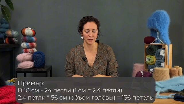 ИДЕАЛЬНАЯ ШАПКА Ч.2 - как выбрать пряжу на шапку/как рассчитать петли на шапку смотреть онлайн