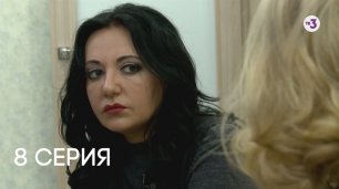 Дневник экстрасенса с Фатимой Хадуевой 3 сезон 8 серия