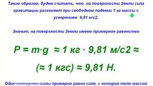 1 Н это сколько ...?