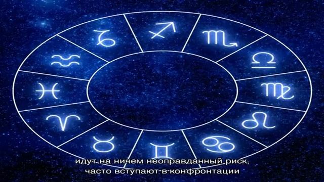 Влияние знаков зодиака на человека