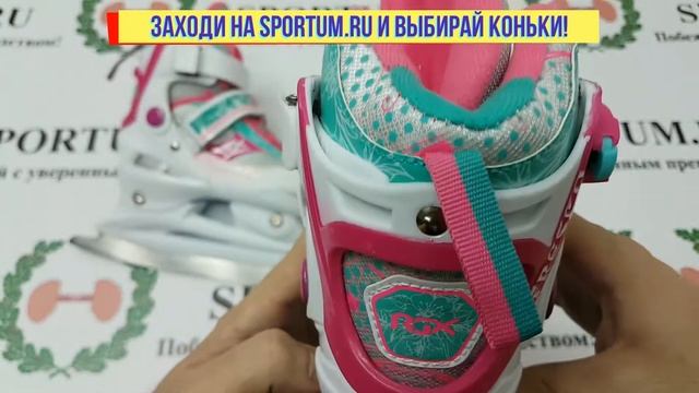 Раздвижные коньки RGX FRESCO Pink смотреть онлайн