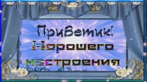 ?ДОБРОЕ УТРО! ?УДАЧНОГО ДНЯ!?