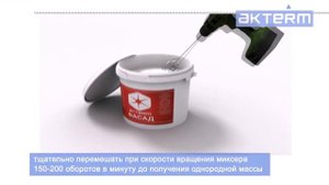 Инструкция по применению АКТЕРМ ФАСАД