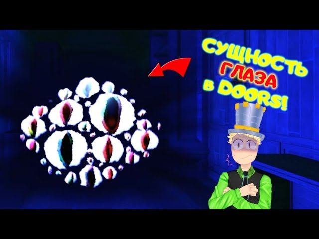 Getting Eyes two rooms in a row - Roblox Doors - YouTube