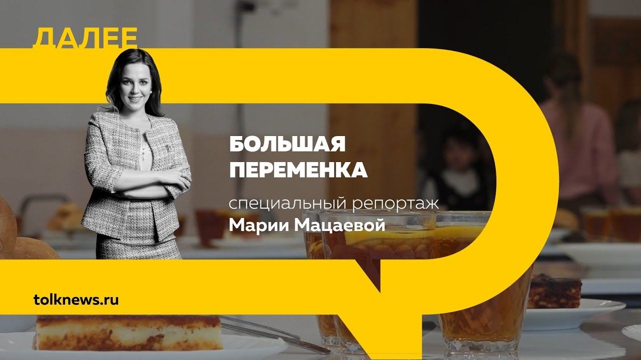 Барнаульский комбинат школьного питания “Глобус” | Специальный репортаж