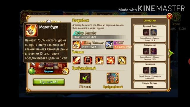 МАСТЕРА СНОВ// ГАЙДОВЫЙ РОЛИК ПРЕДАНИЯ ЧАСТЬ 2!! смотреть онлайн