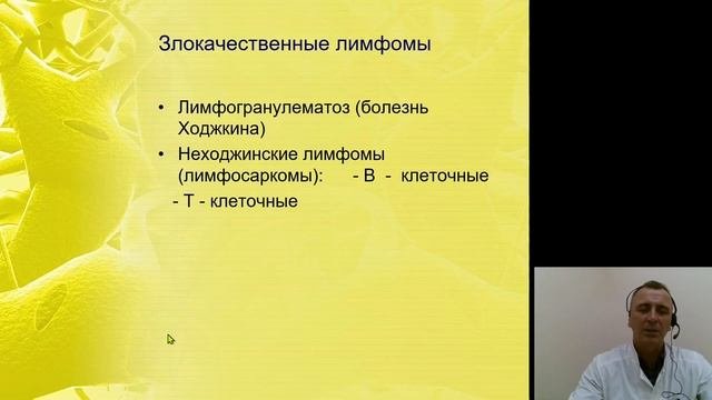 Патанатомия 6.Гемобластозы