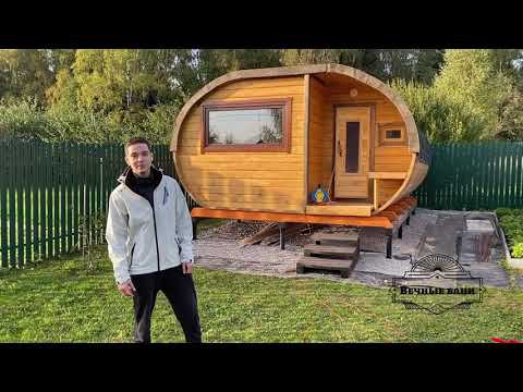 Н-У-У-У ОЧЕНЬ просторная овальная баня! Лучший вариант для тех кто любит комфорт!