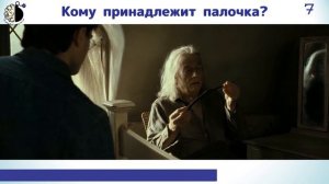 Квиз "Вопросы по фильмам Гарри Поттер"