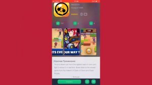 КАК СКАЧАТЬ BRAWL STARS НА IOS БЕЗ СОЗДАНИЯ APPLE ID В КАНАДЕ !!!