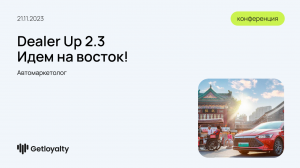 Репутационный маркетинг в работе с азиатскими брендами