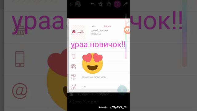 Как в ВАТСАПЕ поставить Статус. смотреть онлайн