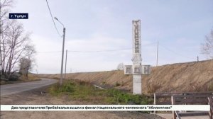 Дамбу ввели в эксплуатацию в Тулуне