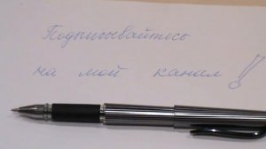 Ручка с исчезающими чернилами из Китая за 1$