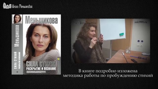 Стихия Огонь. (Факультет Стихий - фрагмент лекции) смотреть онлайн