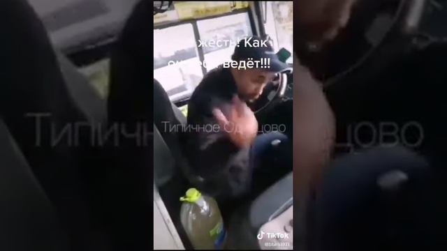 Типичное Одинцово