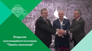Ректор МПГУ А.В.Лубков на открытие мультимедийной экспозиции “Память поколений” на ВДНХ