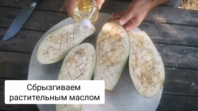 Бомбические баклажаны на мангале #баклажаны  #намангале #простыерецепты #уличнаяеда