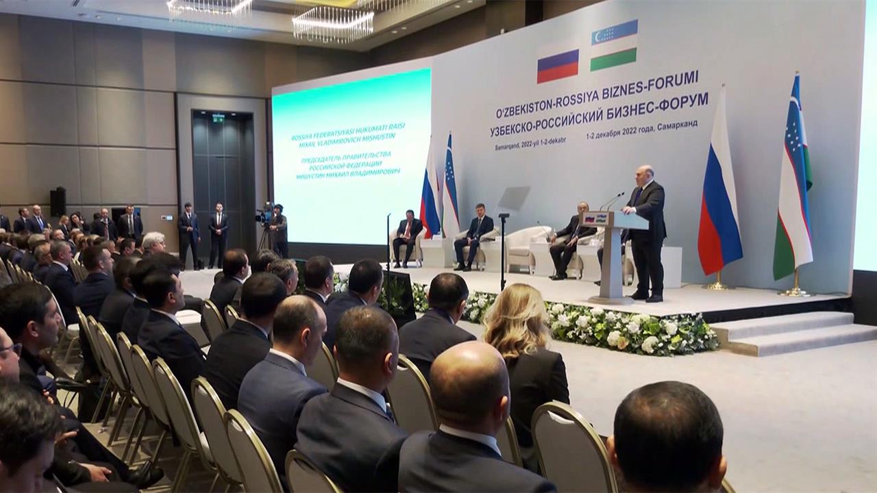 На бизнес-форуме в Самарканде обсуждают совместные проекты России и Узбекистана