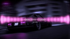 Jakone, A.V.G - Заводит