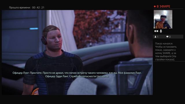 Прохождение "Mass Effect Legendary Edition" - 4 смотреть онлайн