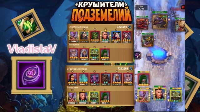 Крушители Подземелий / Dungeon Crusher