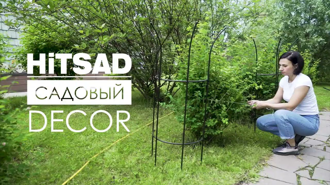 #Опоры для кустов и садовых растений на #маркетплейсах #ozon и WB
