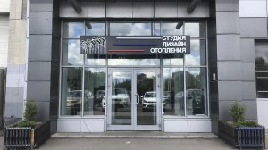 Московская тепловая компания – партнёр-арендатор бизнес-центра «Нагатинский»