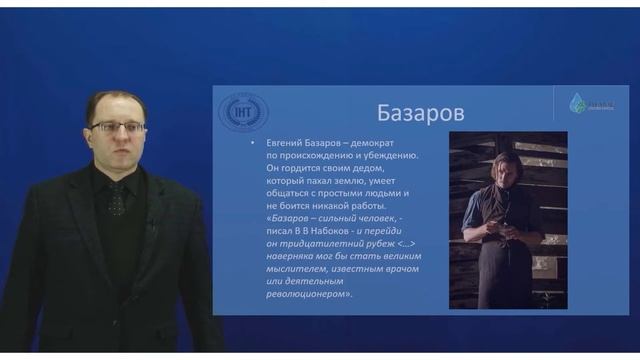 Сборник видеоуроков по литературе (1-курс) - 11 урок