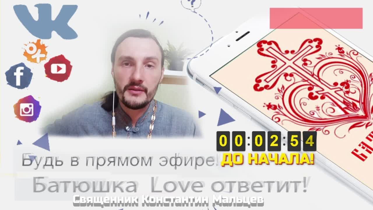 священник Константин Мальцев