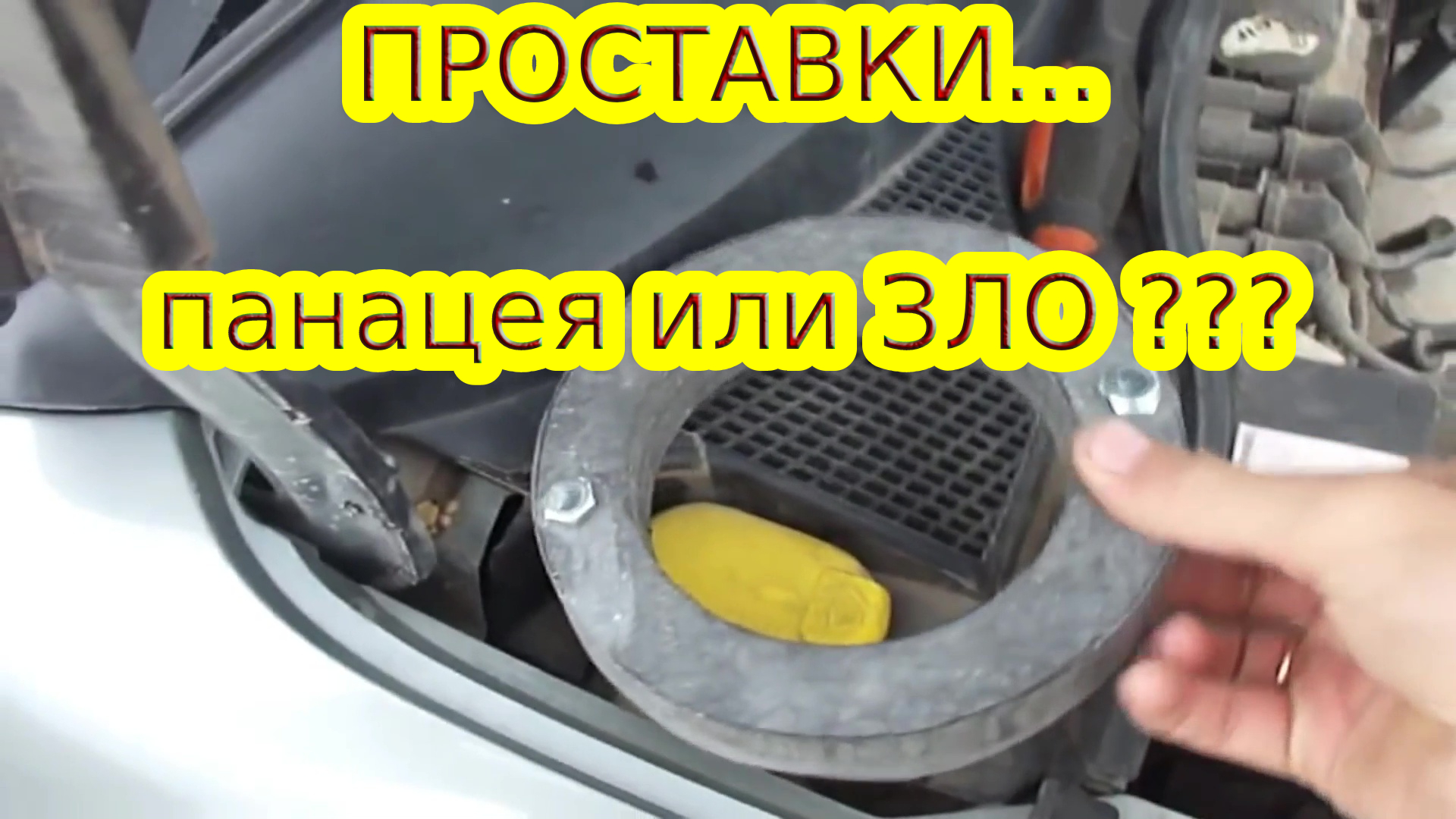 DIY Установка проставок на Рено Меган Сценик своими руками. #Установкапроставок .mp4