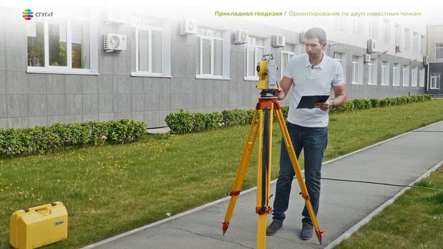 Ориентирование в геодезии. Ориентирование в геодезии