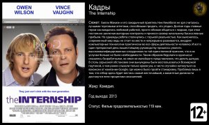 Кадры - трейлер 2013 FHD