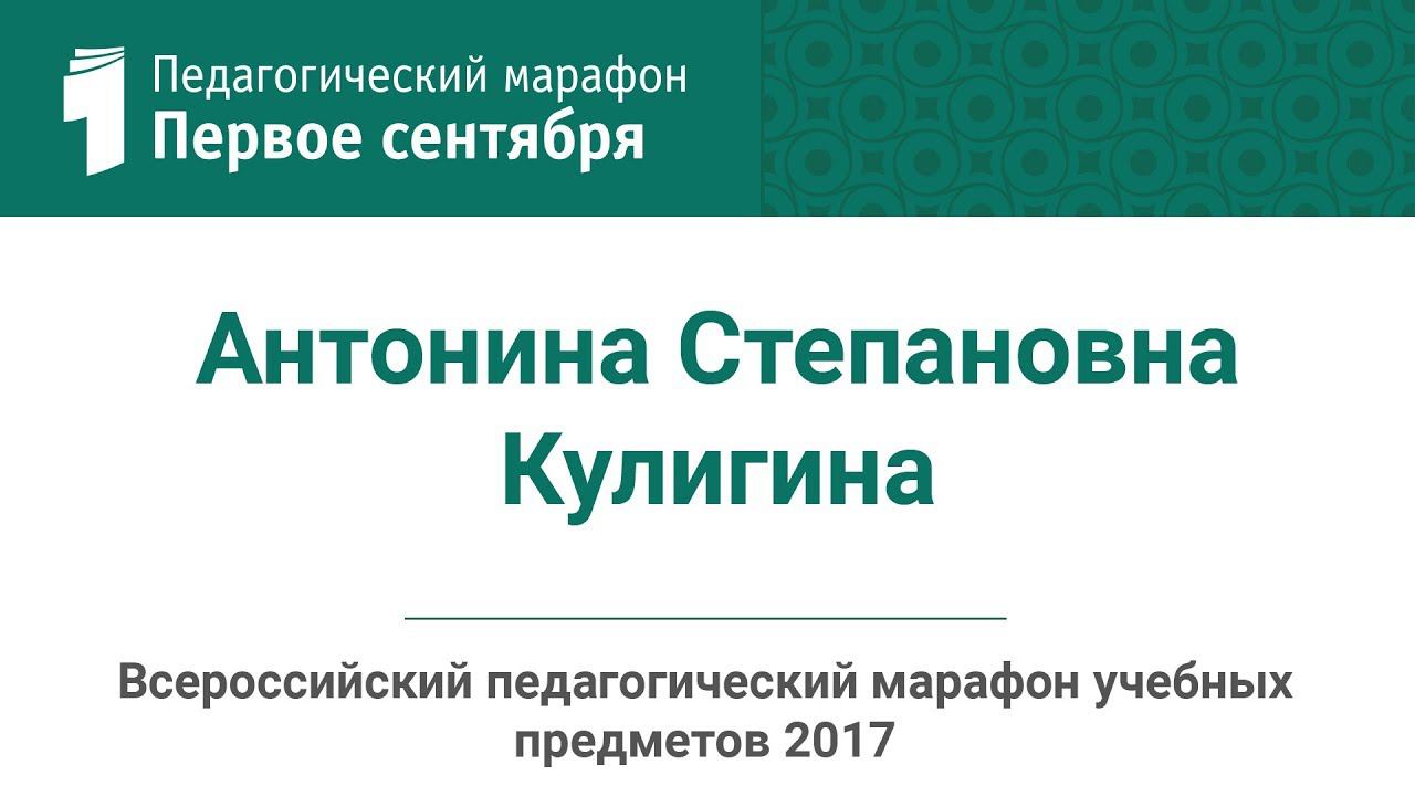Антонина Степановна Кулигина. Марафон 18.04