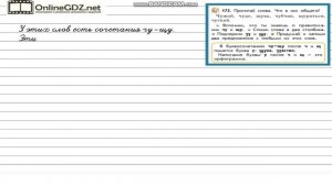 Упражнение 175 — Русский язык 2 класс (Бунеев Р.Н., Бунеева Е.В., Пронина О.В.)