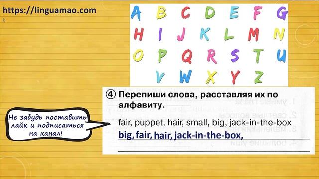Spotlight 2 класс Сборник упражнений страница 84 номер 4 ГДЗ решебник смотреть онлайн
