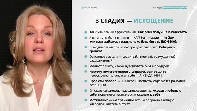 Что такое эмоциональное выгорание и как выгорает человек? 5 стадий выгорания! Нейропсихология!