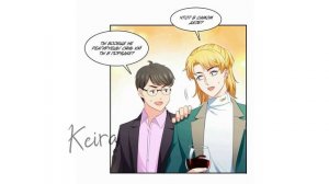 [ОЗВУЧКА МАНГИ] Словно лунный свет встретил палящее солнце {242 глава} (МАНЬХУА)