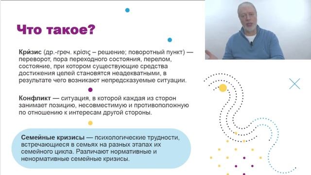 ✅ Семейный кризис. Трудности в семье. Кризис отношений.